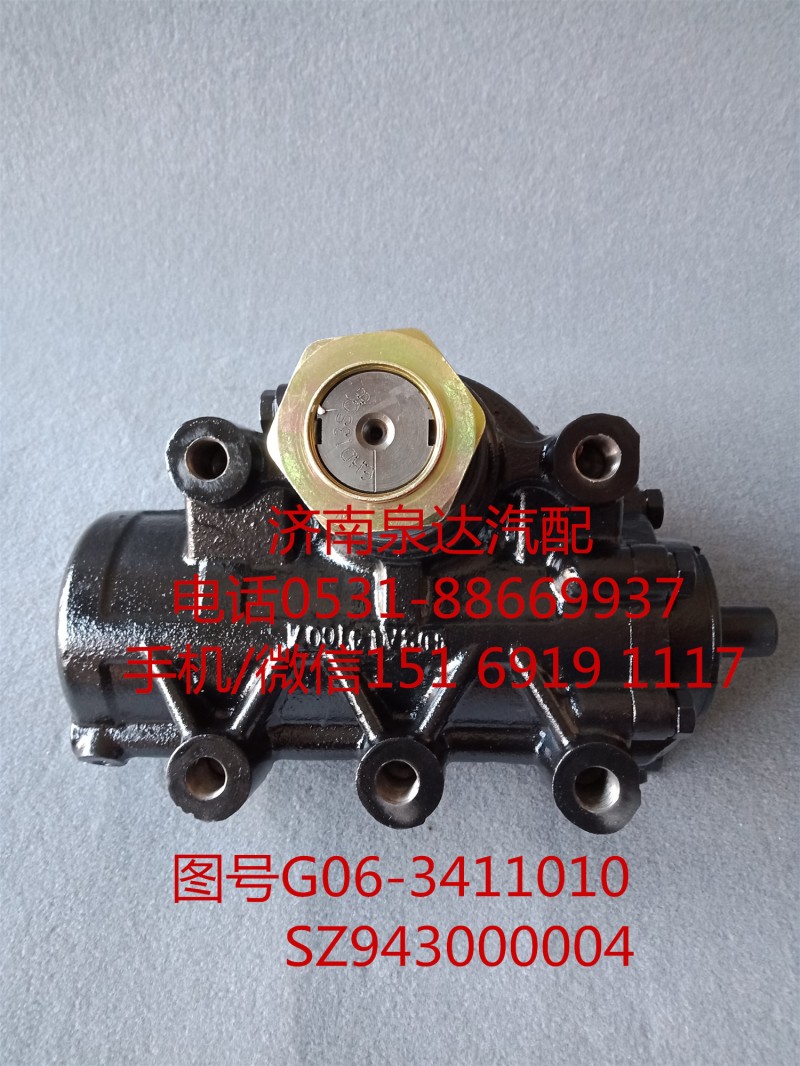 陜汽X3000動力轉向器總成、方向機總成SZ943000004/SZ943000004