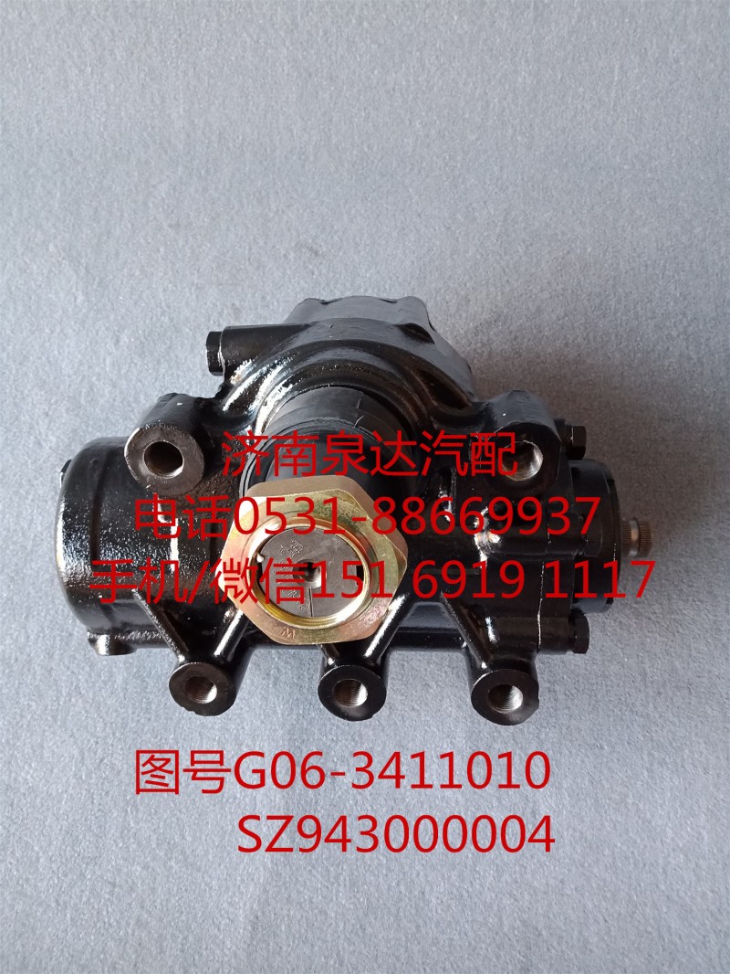 陜汽X3000動力轉向器總成、方向機總成SZ943000004/SZ943000004
