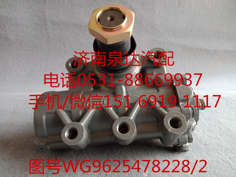 WG9625478228/2,方向機(jī)總成,濟(jì)南泉達(dá)汽配有限公司