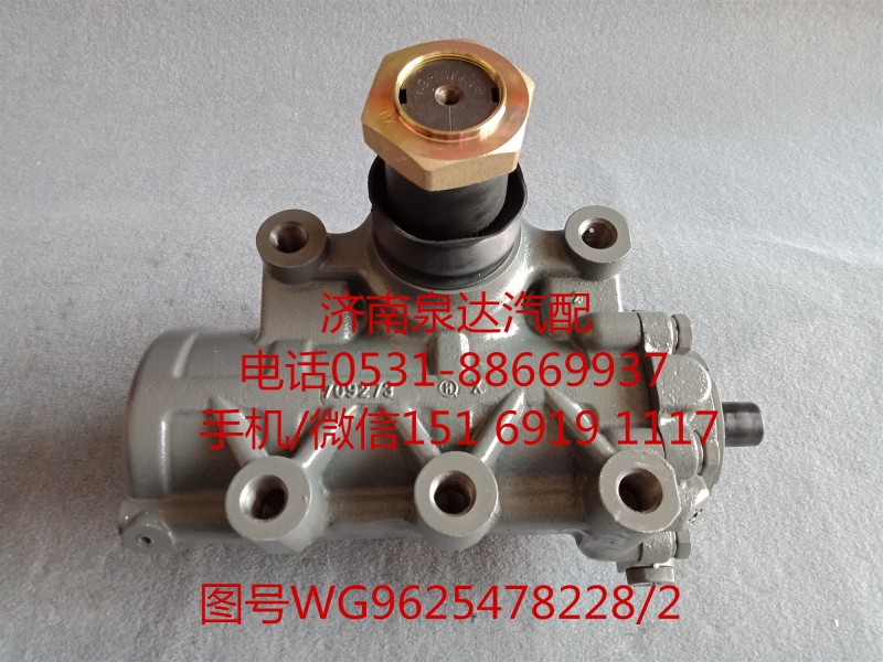 WG9625478228/2,方向機(jī)總成,濟(jì)南泉達(dá)汽配有限公司