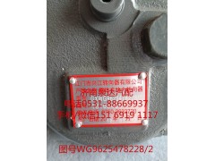 WG9625478228/2,方向機(jī)總成,濟(jì)南泉達(dá)汽配有限公司