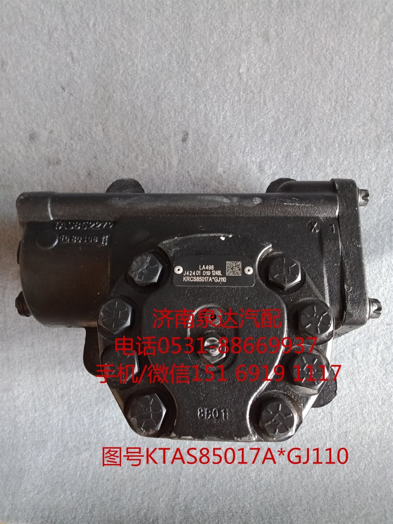 陜汽同力礦用車隨動器總成KTAS85017A*GJ110/KTAS85017A*GJ110
