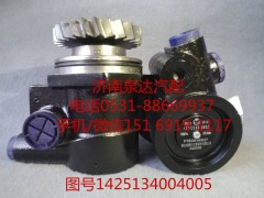 1425134004005,轉(zhuǎn)向助力泵,濟(jì)南泉達(dá)汽配有限公司
