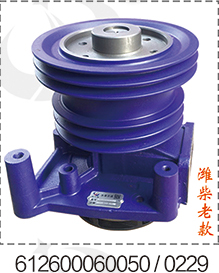 歐曼北奔水泵總成612600060050-0229/612600060050-0229