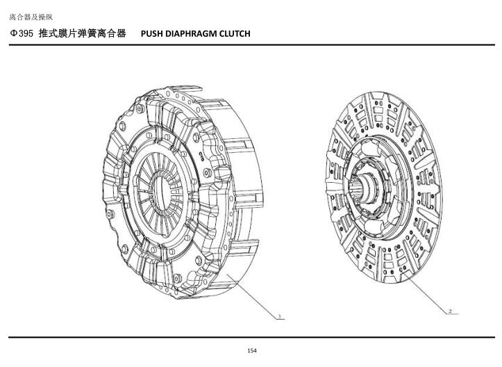 DZ9L149160001  離合器蓋  Clutch disc/DZ9L149160001