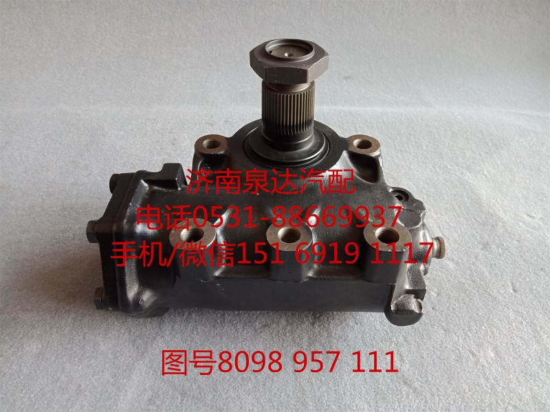 博世采埃孚動力轉向器總成、方向機總成8098957111/8098957111