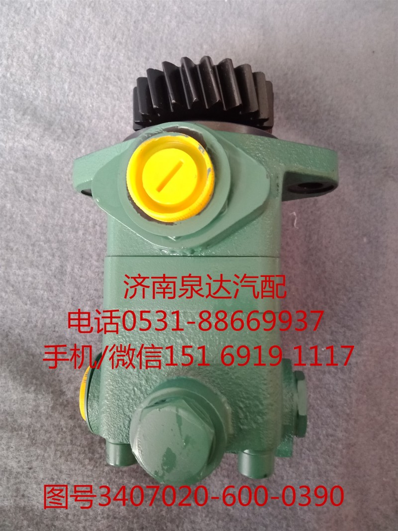 一汽解放液壓轉向油泵、助力泵3407020-600-0390/3407020-600-0390