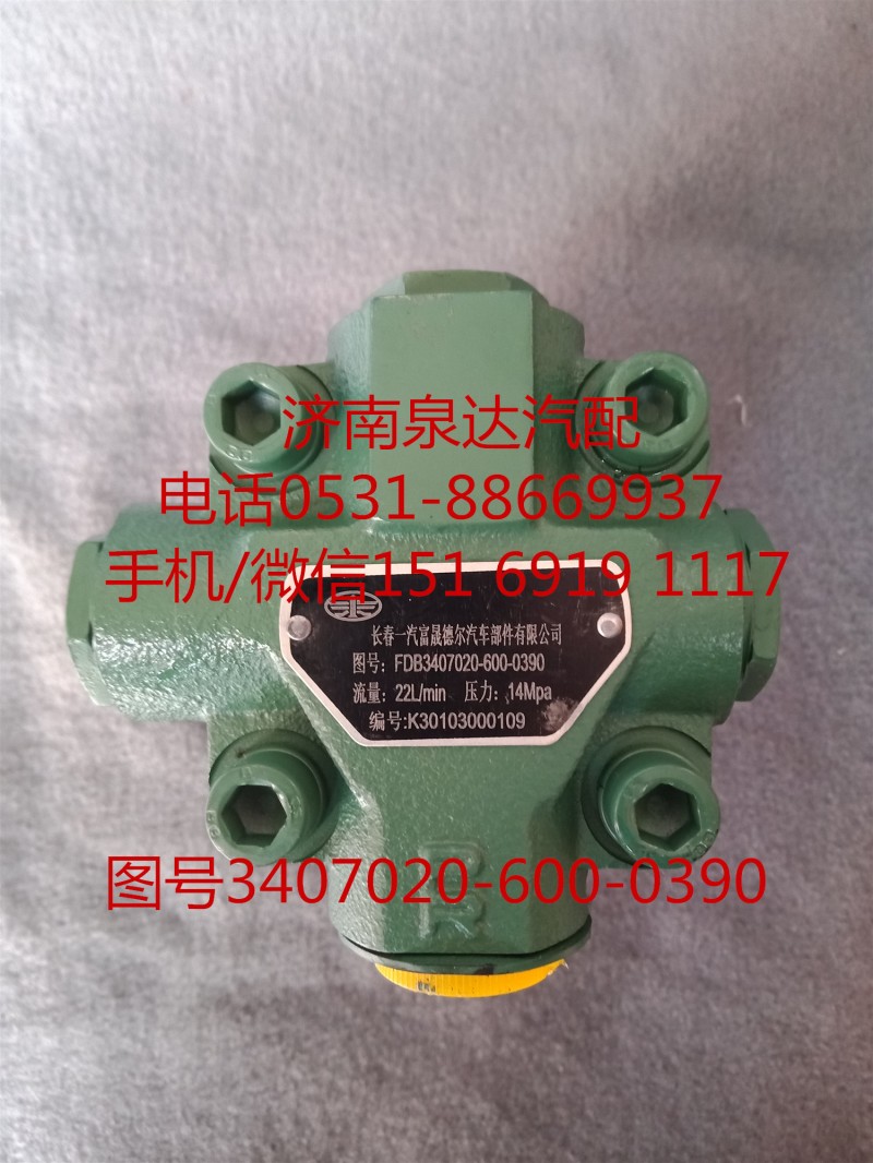 一汽解放液壓轉向油泵、助力泵3407020-600-0390/3407020-600-0390