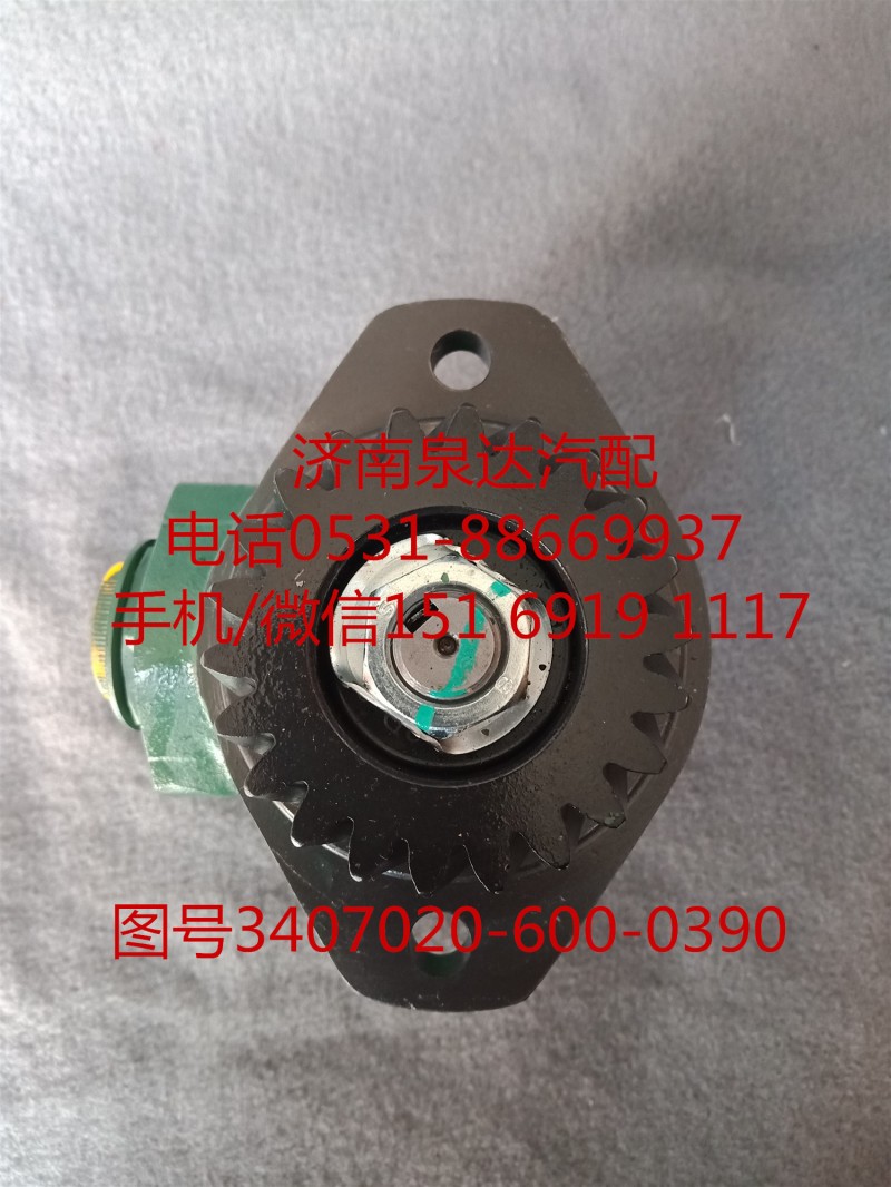 一汽解放液壓轉向油泵、助力泵3407020-600-0390/3407020-600-0390