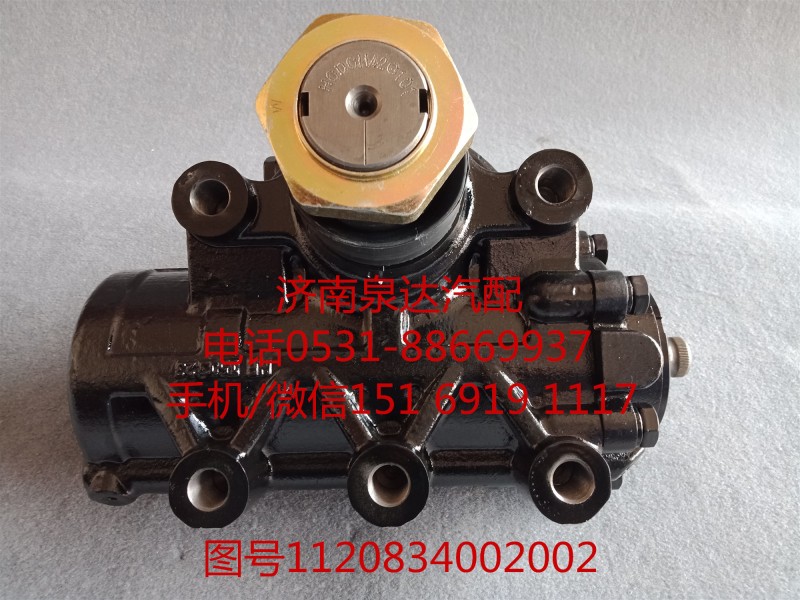 福田歐曼動力轉(zhuǎn)向器總成、方向機(jī)總成1120834002002/1120834002002