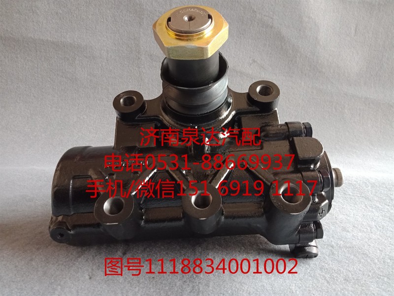 福田歐曼動力轉向器總成、方向機總成1118834001002/1118834001002