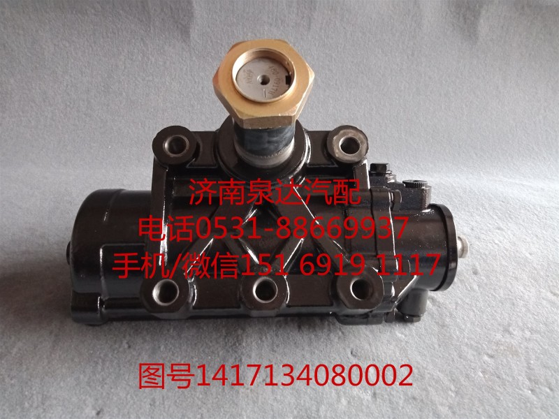 1417134080002,方向機總成,濟南泉達汽配有限公司