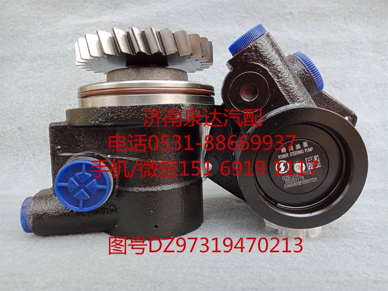 陜汽原廠液壓轉(zhuǎn)向油泵、助力泵DZ973199470213/DZ97319470213