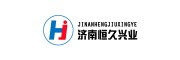 濟南恒久興業