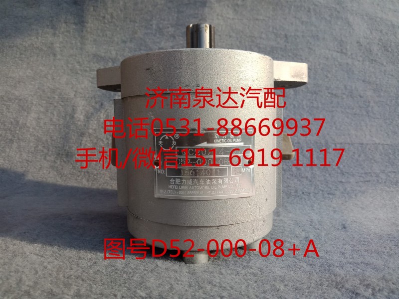 QC20/14-D14,轉向助力泵,濟南泉達汽配有限公司