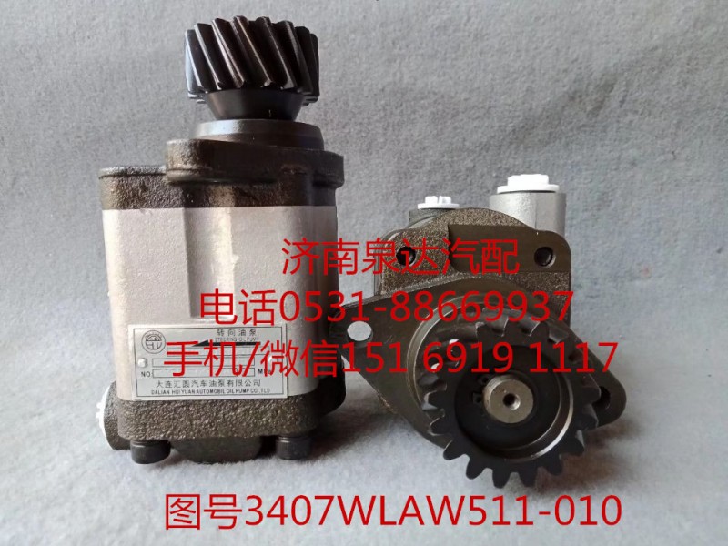 徐工重卡液壓轉向油泵、助力泵3407WLAW511-010/3407WLAW511-010