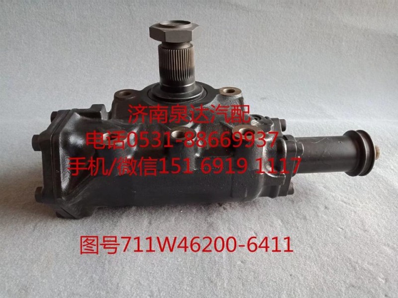 中國重汽動力轉向器、方向機總成711W46200-6411/711W46200-6411