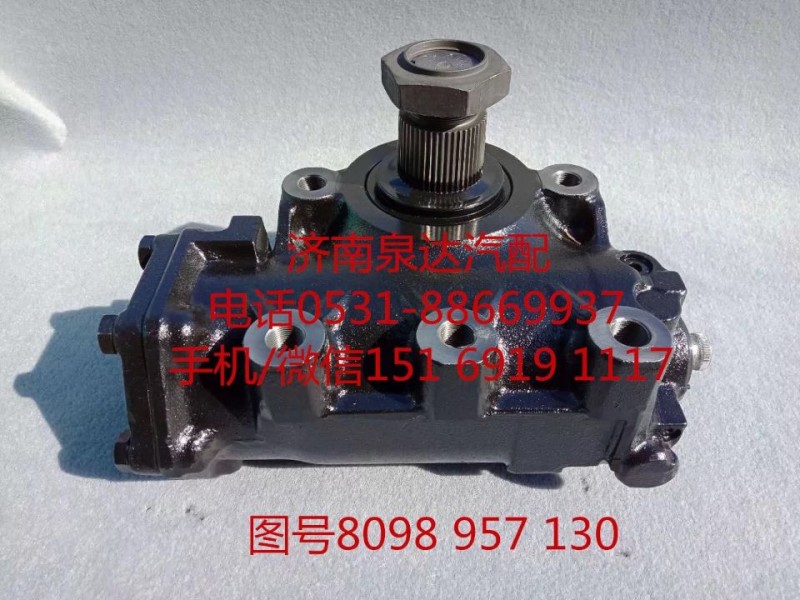中國重汽動力轉向器總成、方向機總成8098957130/8098957130