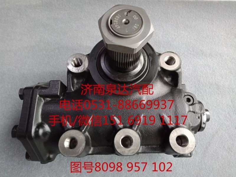 中國(guó)重汽動(dòng)力轉(zhuǎn)向器總成、方向機(jī)總成8098957102/8098957102