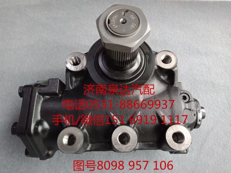 中國重汽動(dòng)力轉(zhuǎn)向器總成、方向機(jī)總成8098957106/8098957106