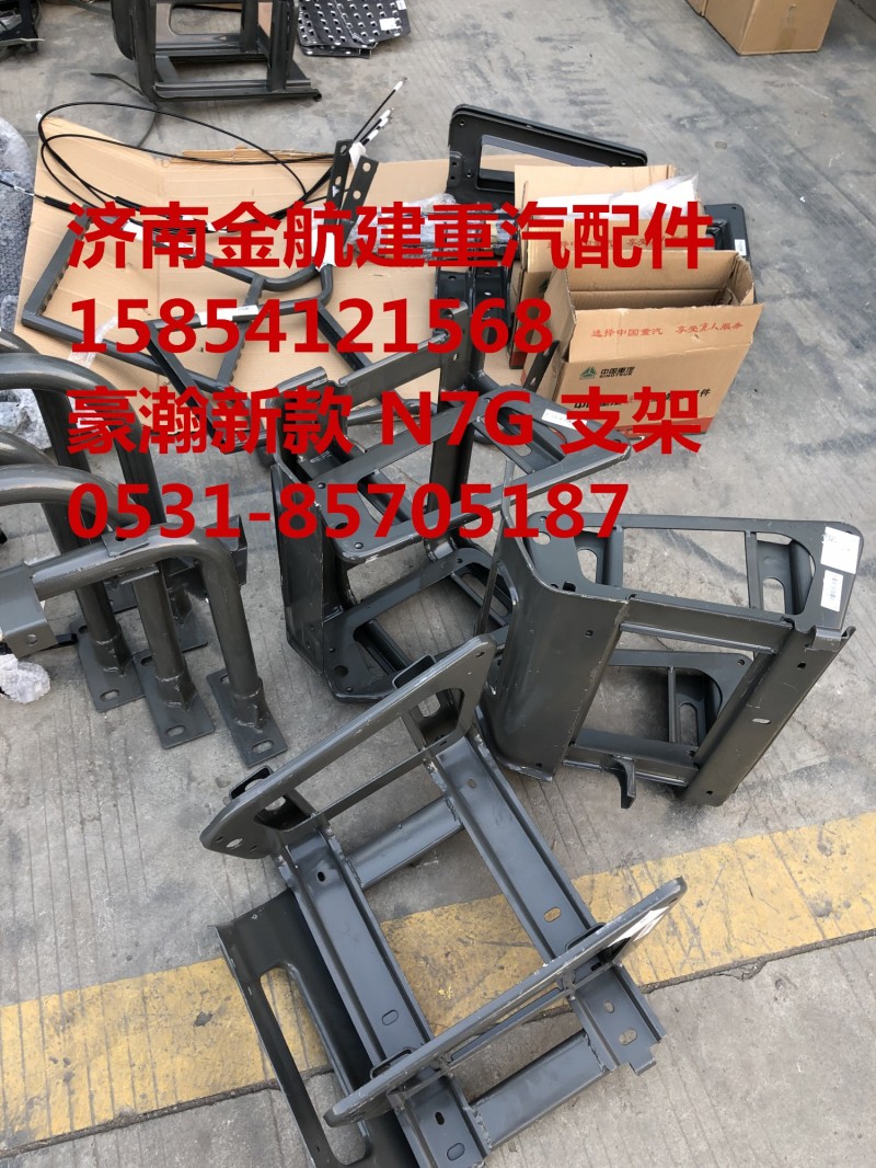 WG1654780001 豪瀚駕駛室內飾件/WG1654780001