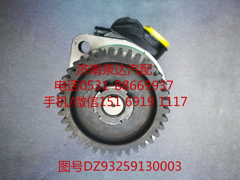 陜汽重卡液壓轉向油泵、助力泵DZ93259130003/DZ93259130003