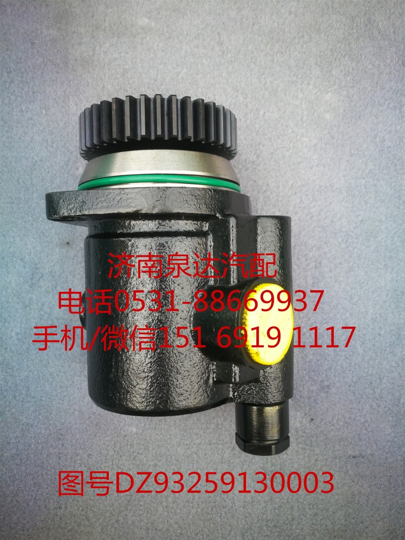 陜汽重卡液壓轉向油泵、助力泵DZ93259130003/DZ93259130003