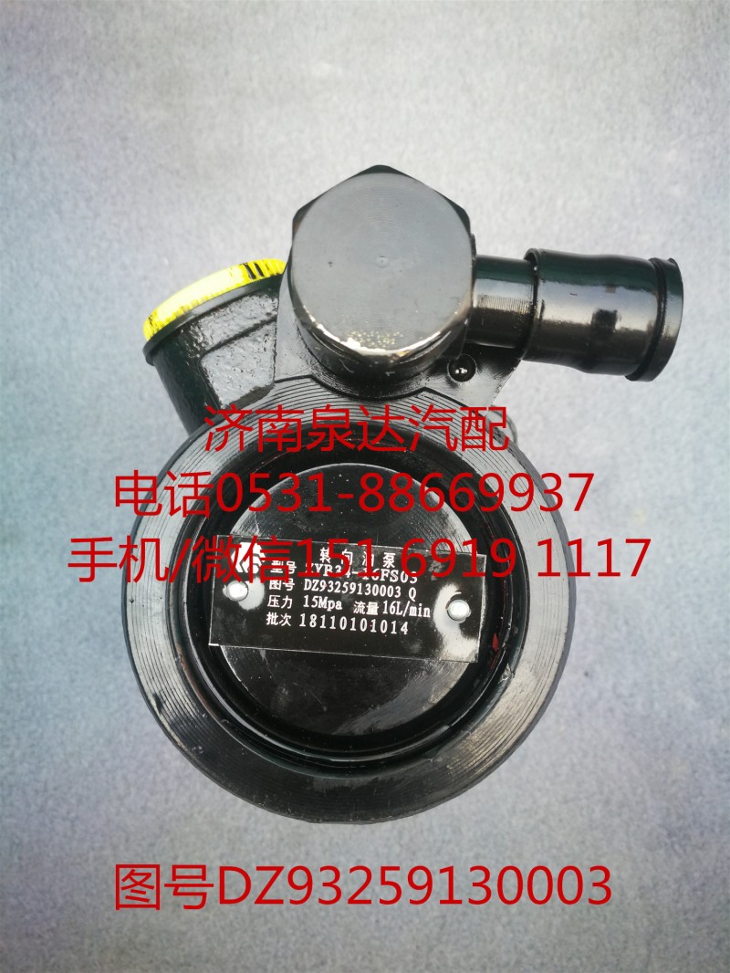 陜汽重卡原廠轉向油泵、轉子泵DZ93259130003/DZ93259130003