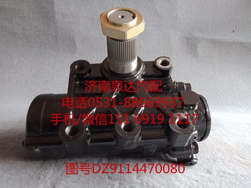 陜汽重卡動力轉向器總成、方向機總成DZ9114470080/DZ9114470080