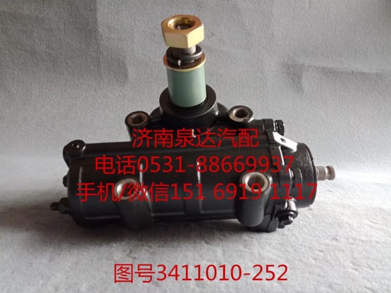 一汽解放動力轉向器總成、方向機總成3411010-252/3411010-252