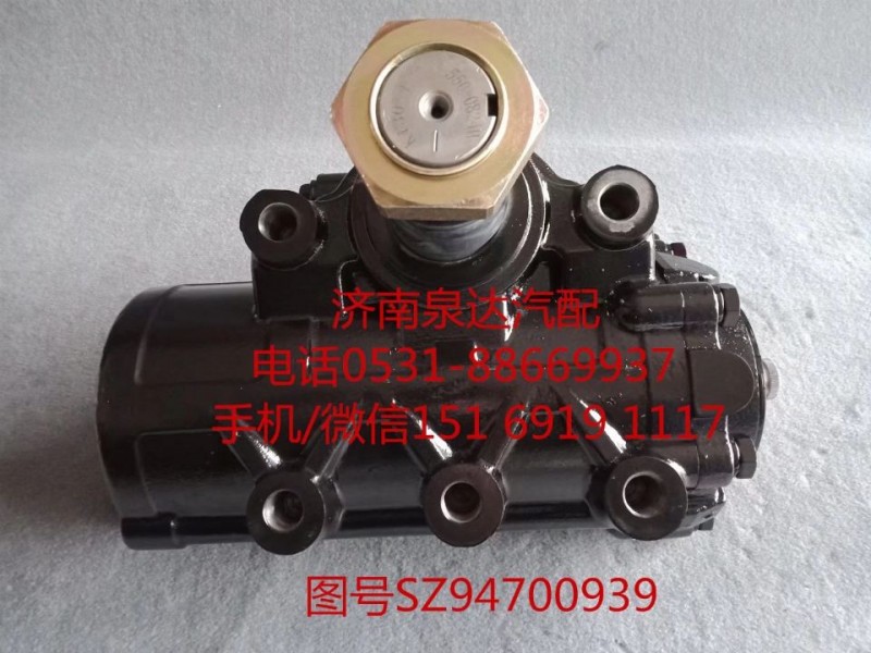 SZ947000939,動力轉向器總成,濟南泉達汽配有限公司