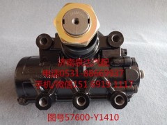 57600-Y1410,動力轉向器總成,濟南泉達汽配有限公司