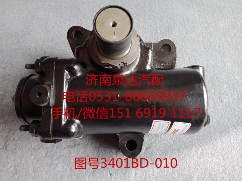 3401BD-010,動力轉向器總成,濟南泉達汽配有限公司