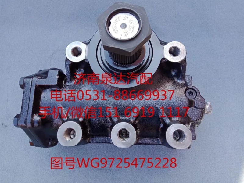 WG9725475228,動力轉向器總成,濟南泉達汽配有限公司