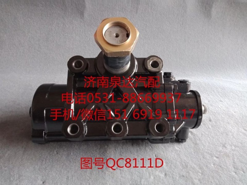 QC8111D,動(dòng)力轉(zhuǎn)向器總成,濟(jì)南泉達(dá)汽配有限公司