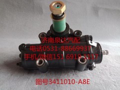 3411010-A8E,動力轉向器總成,濟南泉達汽配有限公司