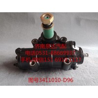一汽解放動力轉向器總成、方向機總成3411010-D96