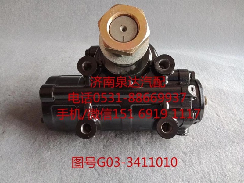 福田歐曼動力轉向器總成、方向機總成G03-3411010/G03-3411010