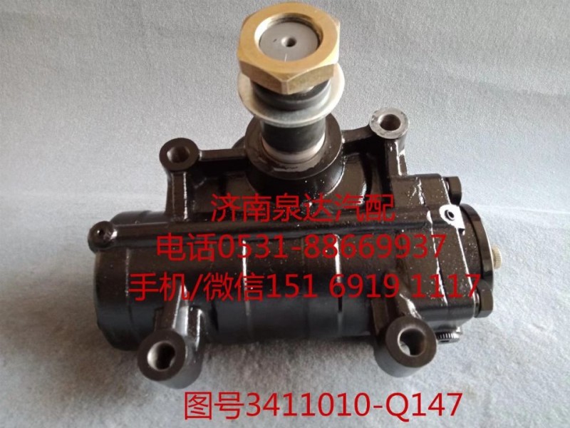 一汽解放動力轉向器總成、轉向機3411010-Q147/3411010-Q147
