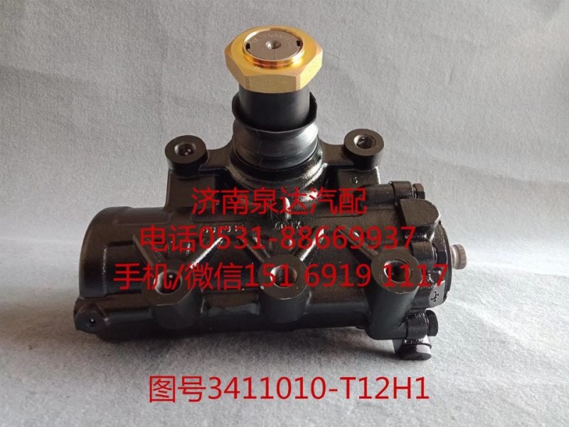 東風商用車動力轉向器總成、轉向機3411010-T12H1/3411010-T12H1