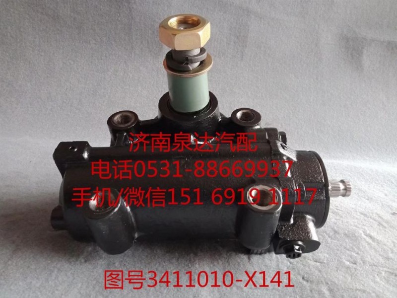 一汽解放動(dòng)力轉(zhuǎn)向器總成、轉(zhuǎn)向機(jī)3411010-X141/3411010-X141