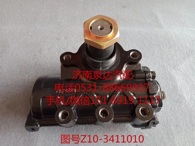 Z10-3411010,動力轉向器總成,濟南泉達汽配有限公司
