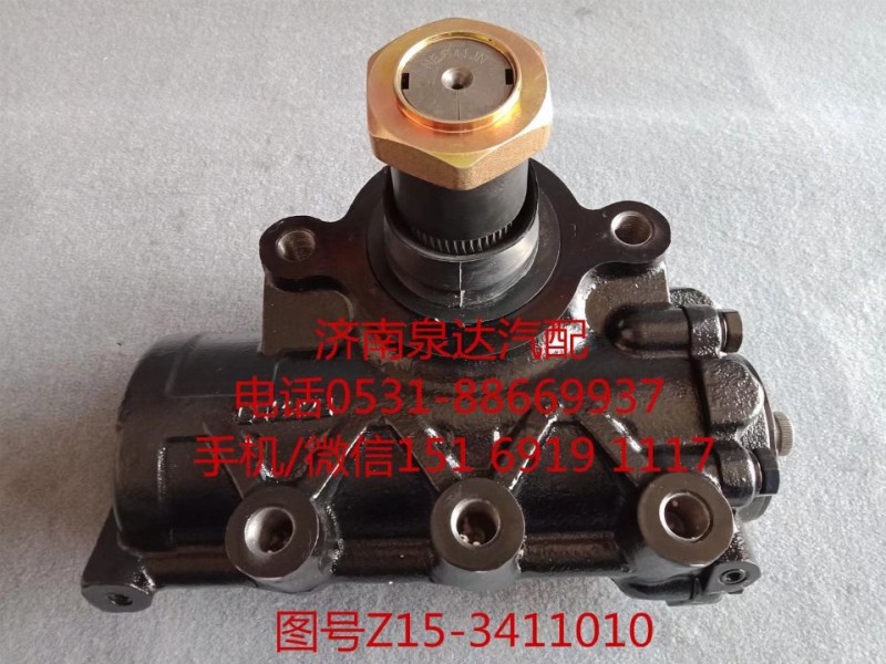 福田歐曼動力轉(zhuǎn)向器總成、方向機總成Z15-3411010/Z15-3411010