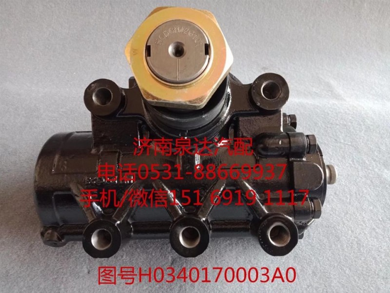 福田歐曼動力轉向器總成、方向機總成H0340170003A0/H0340170003A0