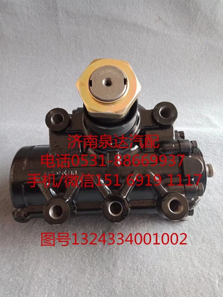 福田歐曼動力轉向器總成、方向機總成1324334001002/1324334001002