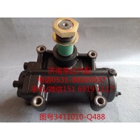 一汽解放動力轉向器總成、方向機總成3411010-Q488
