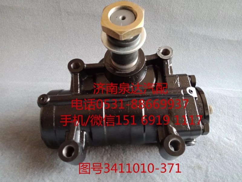 一汽解放動力轉向器總成、方向機總成3411010-371/3411010-371