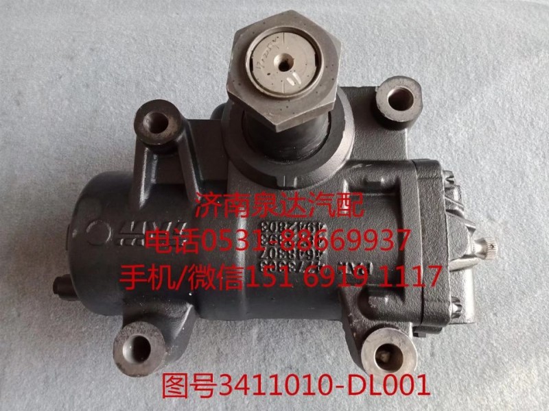 一汽解放動力轉向器總成、方向機總成3411010-DL001/3411010-DL001