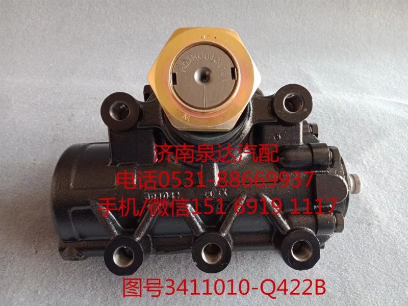一汽解放動力轉(zhuǎn)向器總成、方向機(jī)總成3411010-Q422B/3411010-Q442B