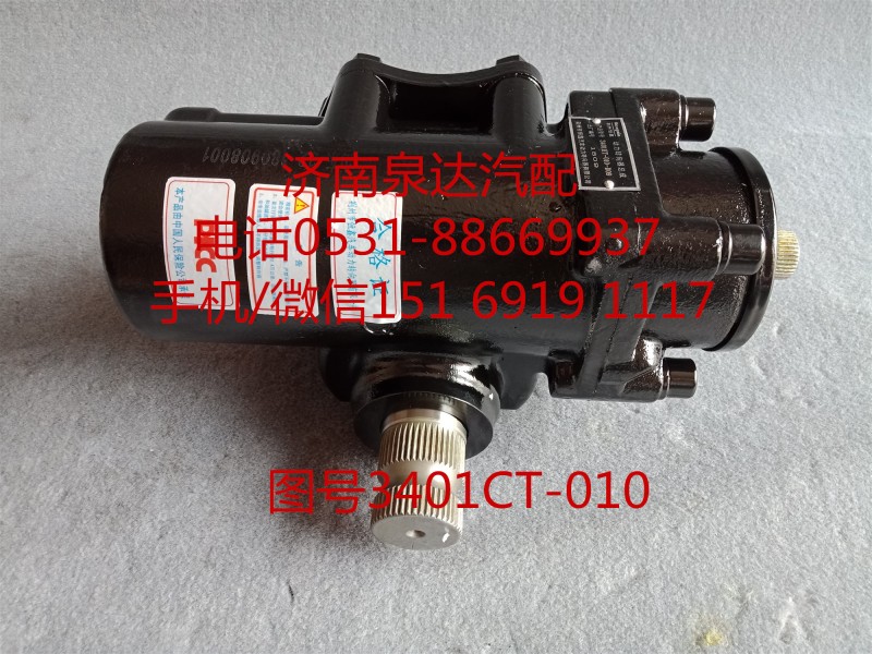 東風145尖頭車動力轉向器總成、轉向機3401CD-010/3401CD-010